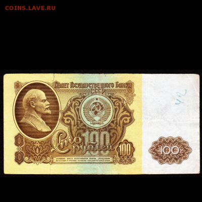 100 руб.1961 серия ЯА-оценка - IMG_20180217_231523