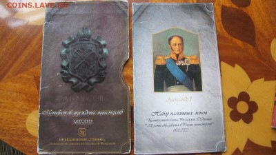 Набор 2002 "Министерства" - IMG_8811.JPG