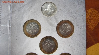 Набор 2002 "Министерства" - IMG_8810.JPG