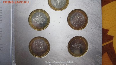 Набор 2002 "Министерства" - IMG_8809.JPG