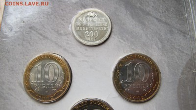 Набор 2002 "Министерства" - IMG_8805.JPG