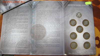 Набор 2002 "Министерства" - IMG_8803.JPG