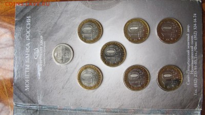 Набор 2002 "Министерства" - IMG_8802.JPG