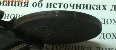 Определение подлинности 3 копейки OST 1916 г. - WP_20180217_20_25_53_Rich