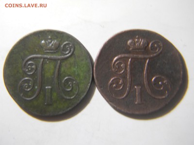 1копейка1798.1799.1801 2шт.до19.02.18в22-00по мск. - DSCN1894.JPG
