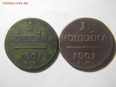 1копейка1798.1799.1801 2шт.до19.02.18в22-00по мск. - DSCN1893.JPG