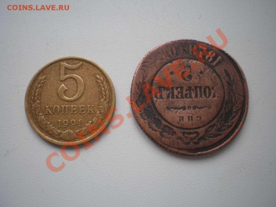 5 копеек 1879 г. брак. - брак_thumb