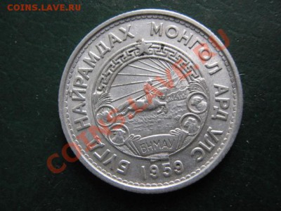 Монголия 20 менге 1959 до 09-04-11 22-00 - IMG_4721