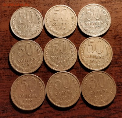 50КОП-ИЗ ОБРАЩ-9ШТ-61-66-67 НЕ ЮБ!-68-69-72-74-77-78-до21 02 - IMG_20180217_214259_cr