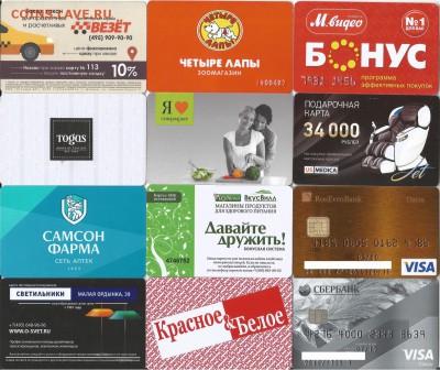 Пластиковые карты- 12 шт., до 21.00 по Москве 24.02.2018 - 4-1