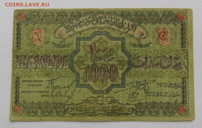 Азербайджан 1000 рублей 1920г.с 200р. до 22.02.2018г.в22:00м - IMG_9306.JPG