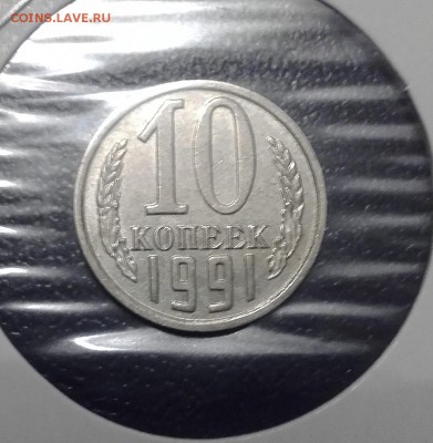 5 копеек 1990 М до 21.02. 22-30 - 20180217_214759
