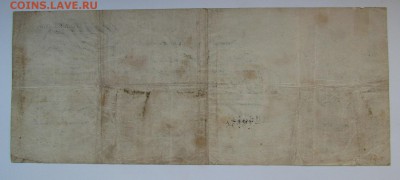 1000 рублей 1918г.КОМУЧ с 200р. до 22.02.2018г. в 22:00 мск. - IMG_1061.JPG