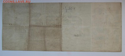 500 рублей 1918г. КОМУЧ №2 с 200р. до  22.02.2018г.в 22:00м - IMG_1066.JPG