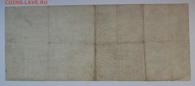 50 рублей 1918г. КОМУЧ с 200р. до 22.02.2018г. в 22:00 мск. - IMG_1072.JPG