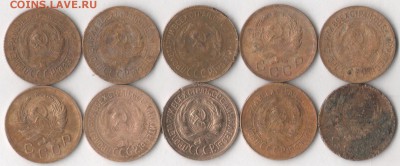 1 копейка 1929-46 гг. (10 шт.) до 22.02.2018 в 22.00 по мск. - коп 6