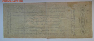 50 рублей 1918 Чайковка с 200р. до 22.02.2018г. в 22:00 мск - IMG_1074.JPG