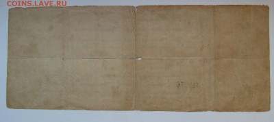 50 рублей 1918 Чайковка №2 с 200р. до 22.02.2018г. в 22:00 м - IMG_1076.JPG