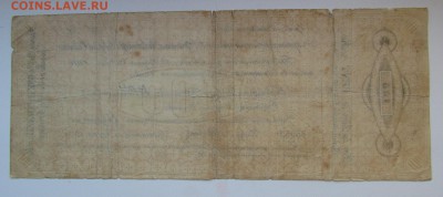100 рублей 1918 Чайковка с 200р. до 22.02.2018г. в 22:00 мск - IMG_1078.JPG