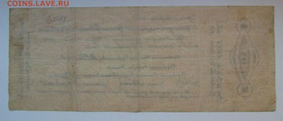 100 рублей 1918 Чайковка №2 с 200р. до 22.02.2018г.в 22:00м - IMG_1081.JPG