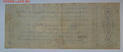 500 рублей 1918 Чайковка с 200р. до 22.02.2018г. в 22:00 мск - IMG_1089.JPG