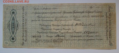 500 рублей 1918 Чайковка с 200р. до 22.02.2018г. в 22:00 мск - IMG_1088.JPG