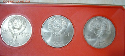 Юбилейные рубли в коробках - 333