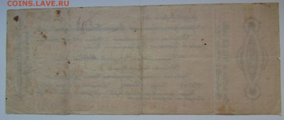 1000 рублей 1918 Чайковка с 200р. до 22.02.2018г. в 22:00 мс - IMG_1086.JPG