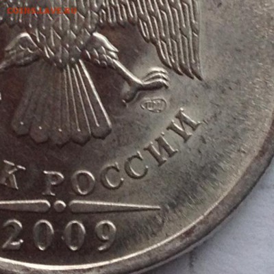 5 рублей 2009 года СПМД штемпель Г - 5 p. 2009.3