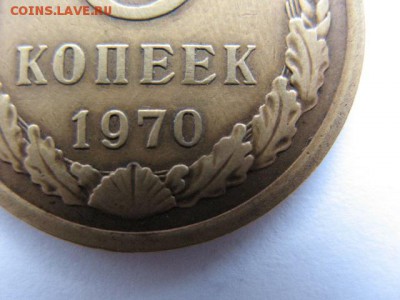 5 копеек 1970 года - IMG_0003.JPG