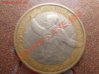 10рублей2000г.ММД новая разновидность? - SAM_1069.JPG
