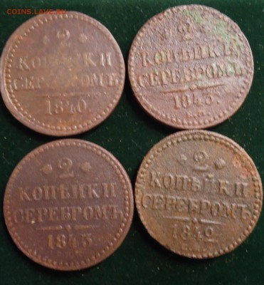 2 копейки Н1  5шт - DSC02467.JPG