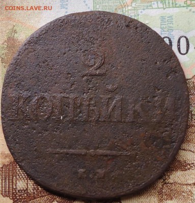 2 копейки Н1  5шт - DSC02507.JPG