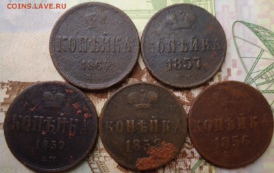 копейки А2 1856-1867г. 6шт - DSC02485.JPG