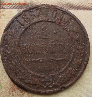 копейки А2 1856-1867г. 6шт - DSC02499.JPG