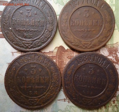 3 копейки А2  1861-1880г.  6шт - DSC02487.JPG