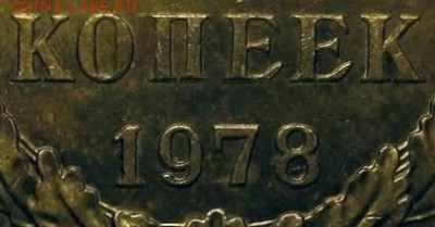 5 копеек 1970 года - IMG_20180218_090200