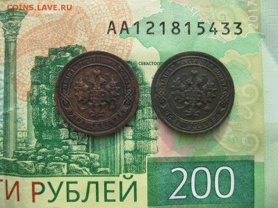 1 копейка 1897,1898г.до21.02. - IMG_5438.JPG