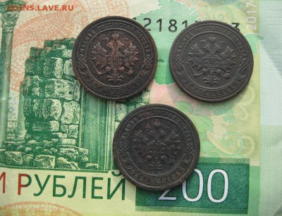 1 копейка1903,1905,1898г.до21.02. - IMG_5440.JPG