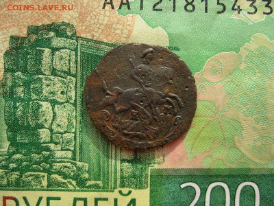 Деньга 1786г.км.до21.02. - IMG_5442.JPG