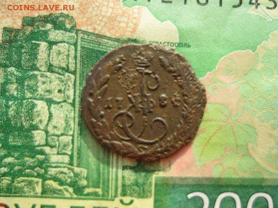 Деньга 1786г.км.до21.02. - IMG_5441.JPG