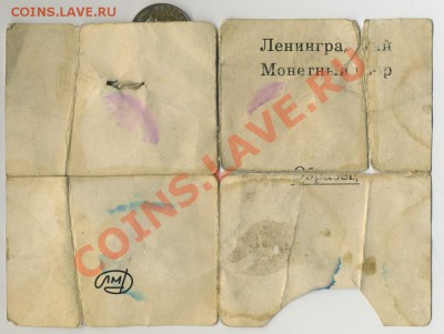 2 рубля Крылов, пробник - оценка - 22