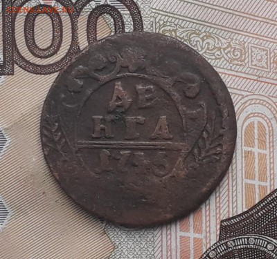 Денга 1746 до 20-02-2018 до 22-00 по Москве - Д 46 Р 25