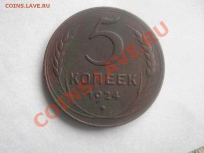 5к 1924г до 6.04.11. 22.00. по мос ,короткий - IMG_1394