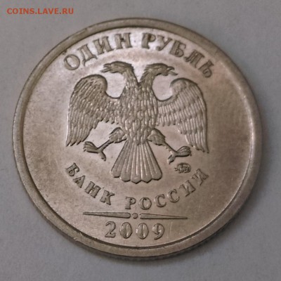 1 рубль 2009 ММД. Определение брака. Оценка - 1 рубль 2009 ММД - аверс