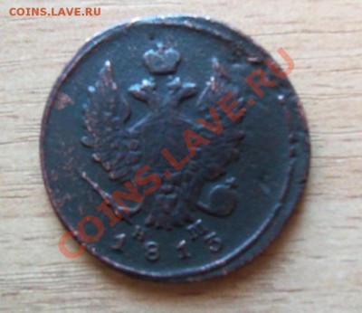 2 копейки 1813 г до 06.04.11 в 20.00 по Мск - 101_0133