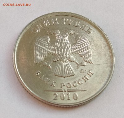 1 рубль 2010, 2011, 2016, 2017. Расколы. Оценка - 1 рубль 2010 ММД - аверс