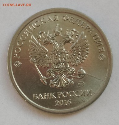 1 рубль 2010, 2011, 2016, 2017. Расколы. Оценка - 1 рубль 2016 ММД - аверс