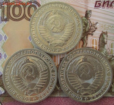 1 рубль 1989 года(3 штуки) до 22-00 22.02.18 года - IMG_4908.JPG