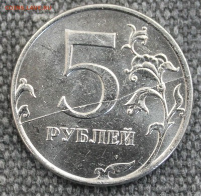 5 рублей 2011 ММД раскол? - IMG_8379.JPG